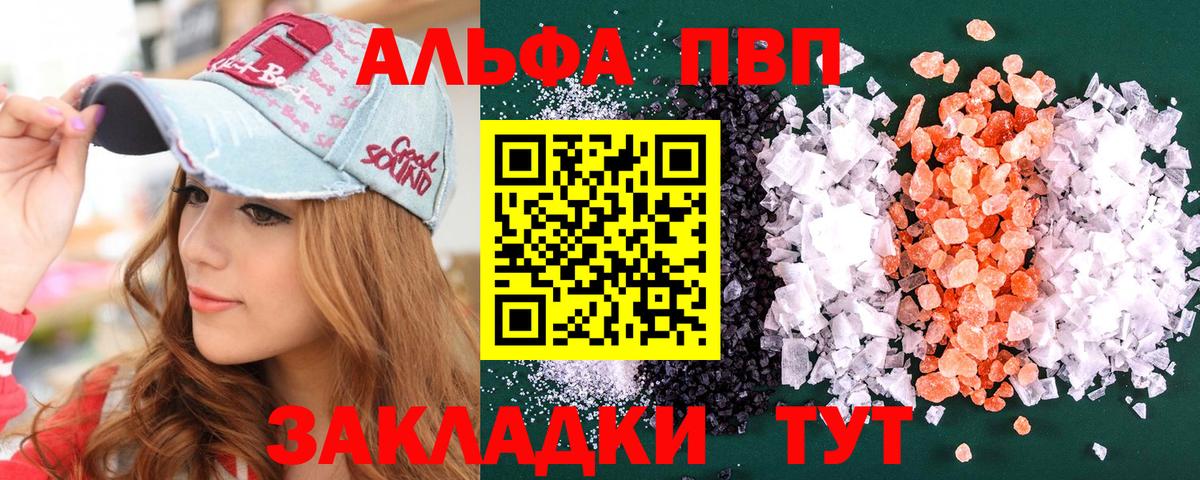Alpha PVP крисы CK Электросталь