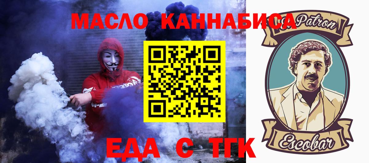 Электросталь  Печенье с ТГК конопля  Вход с VPN 