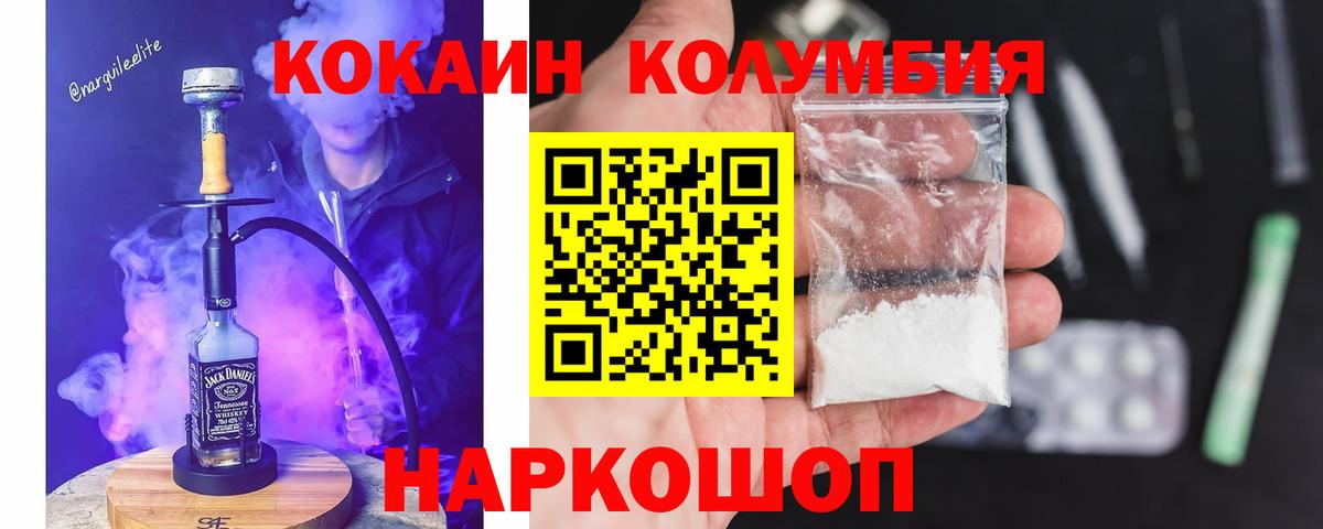 Cocaine Эквадор Электросталь