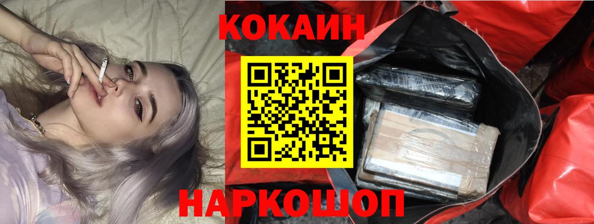 COCAIN Columbia  продажа наркотиков  Кокаин  Cocaine Колумбийский  Электросталь  Вход с VPN 