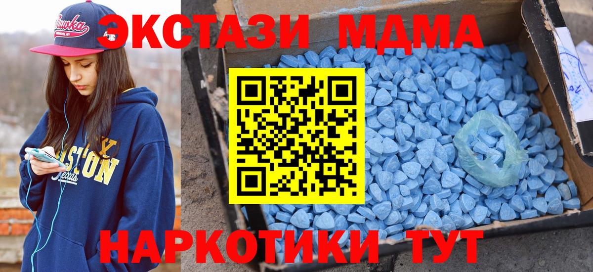 Экстази  Вход с VPN  Электросталь  ЭКСТАЗИ диски 