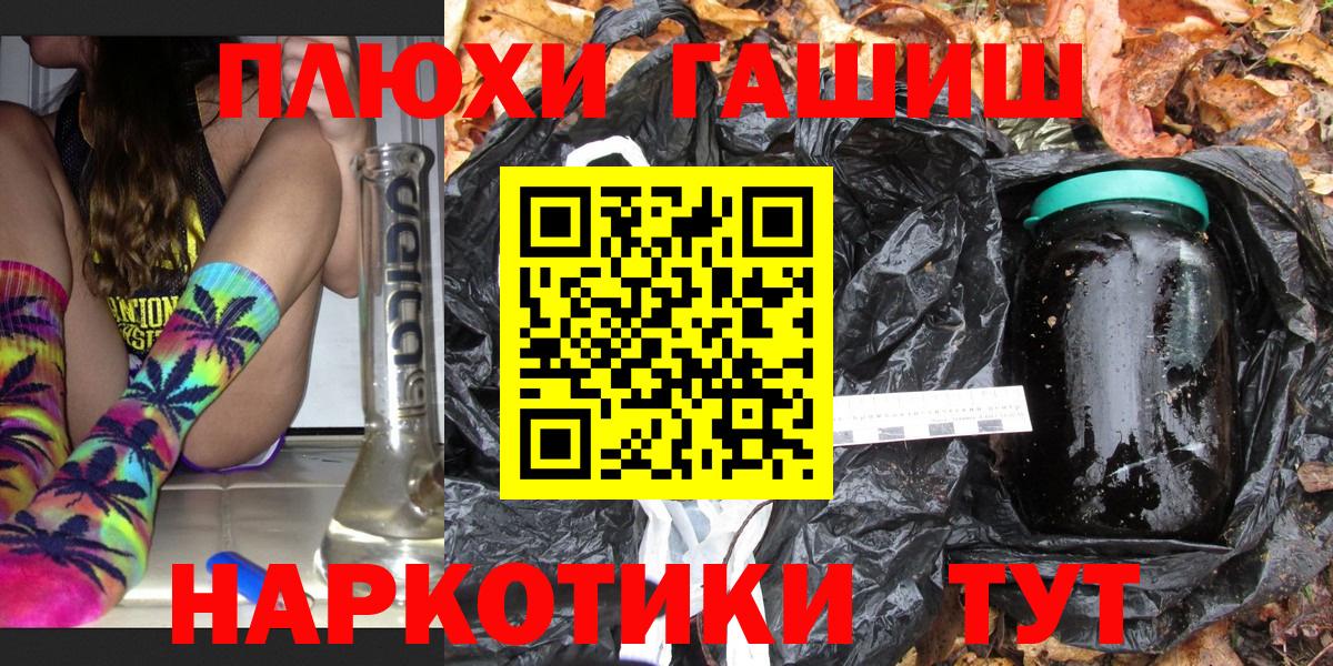 ГАШИШ ice o lator Электросталь