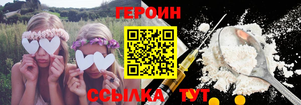 Героин герыч Электросталь