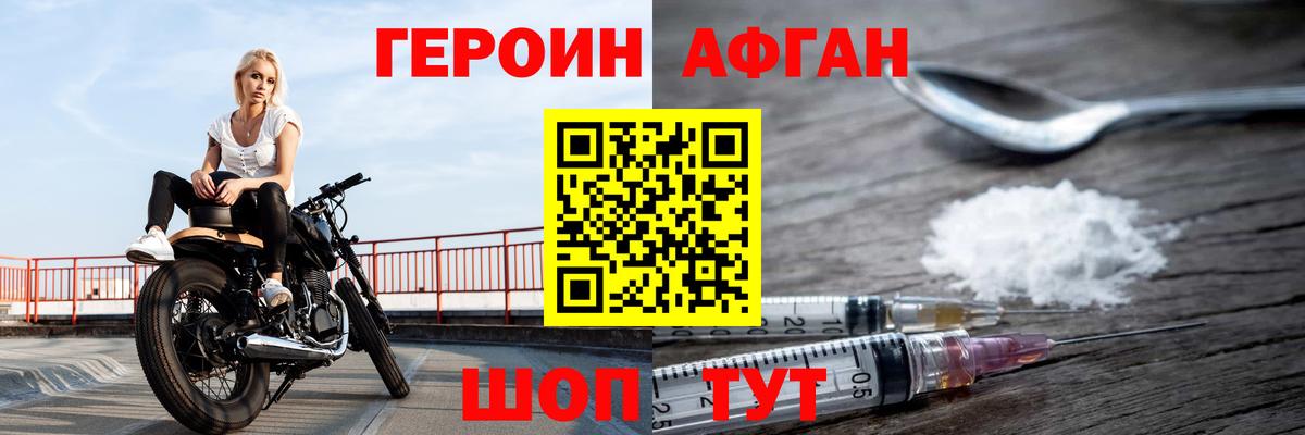 ГЕРОИН  Вход с VPN  Электросталь  Героин Heroin 
