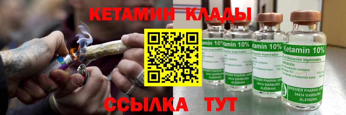 Кетамин VHQ Электросталь