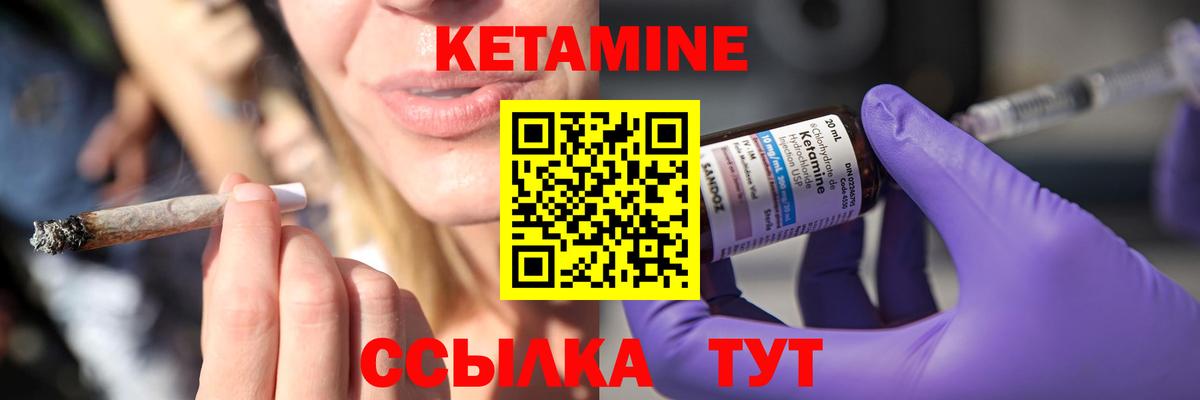 КЕТАМИН ketamine  Вход с VPN  Электросталь  КЕТАМИН ketamine 