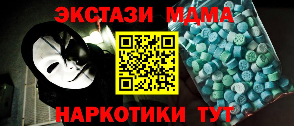 МДМА VHQ Электросталь