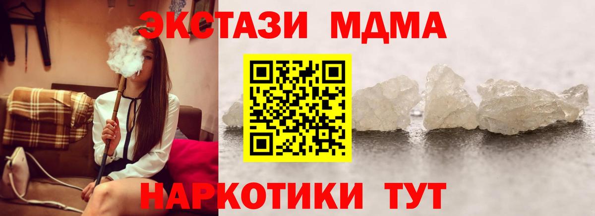 МДМА crystal  MDMA VHQ  Электросталь  МДМА  Вход с VPN 