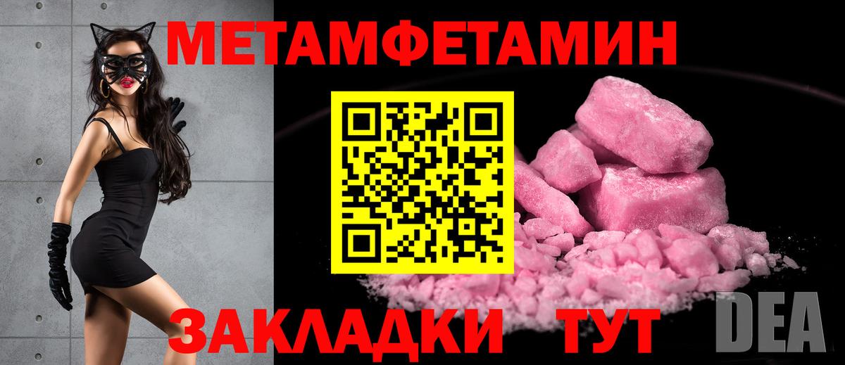 Электросталь  Первитин  Вход с VPN  Первитин пудра 