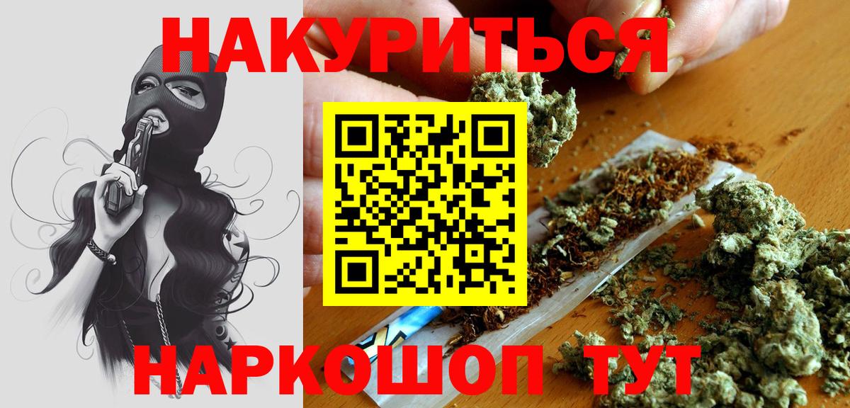 Бошки марихуана гибрид  Конопля гибрид  Марихуана MAZAR  Вход с VPN  Бошки марихуана SATIVA & INDICA  Электросталь 